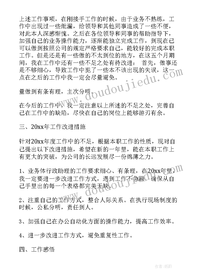 电梯工作总结(优秀6篇)