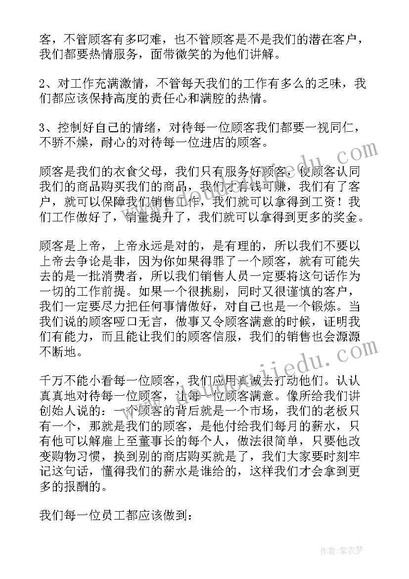 2023年工作总结感悟经典(精选10篇)