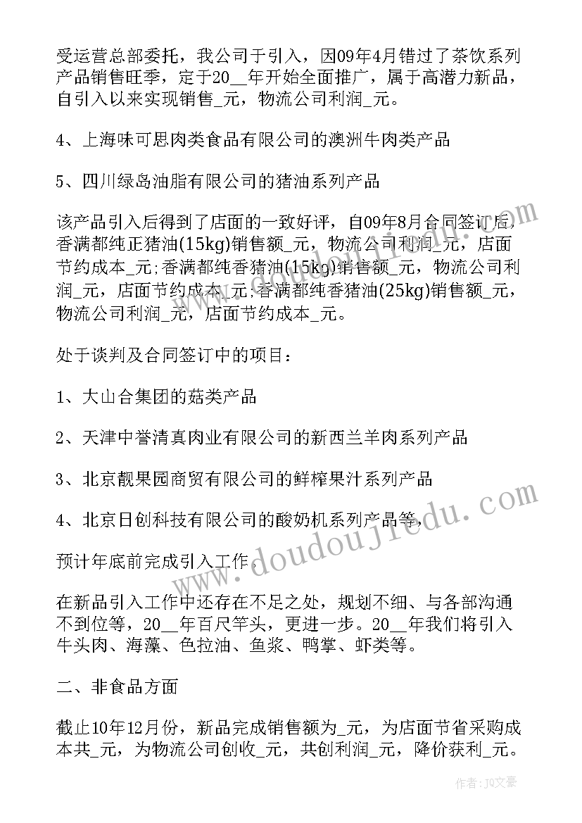 最新工作总结这样写 终企业工作总结具体写法(汇总9篇)