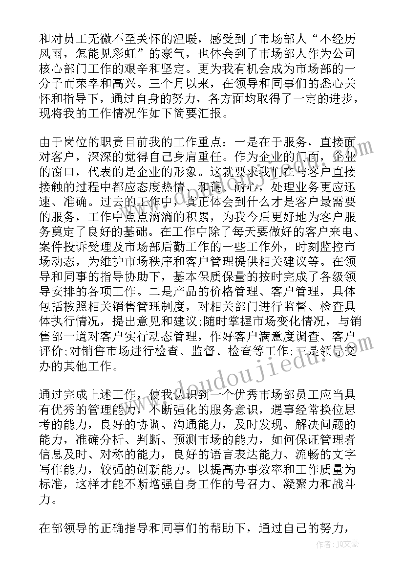 最新工作总结这样写 终企业工作总结具体写法(汇总9篇)