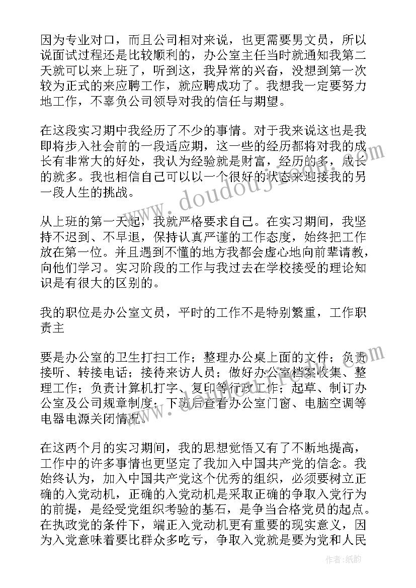 最新测量实习总结(优秀9篇)