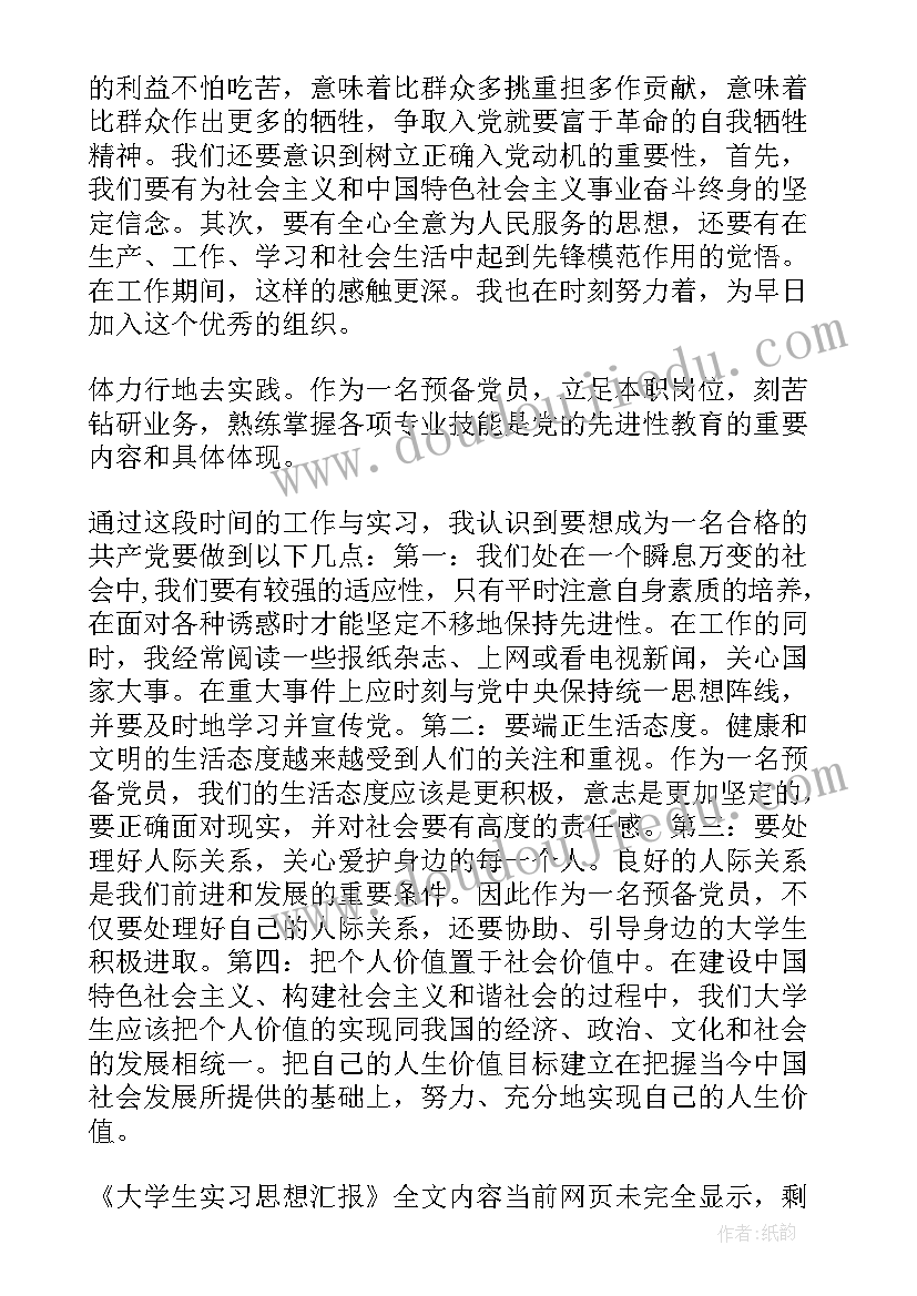 最新测量实习总结(优秀9篇)