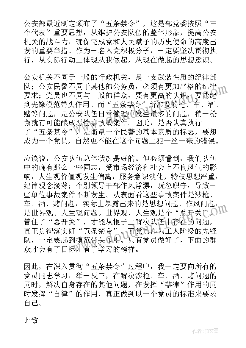 2023年网格员入党思想汇报 入党思想汇报(大全9篇)