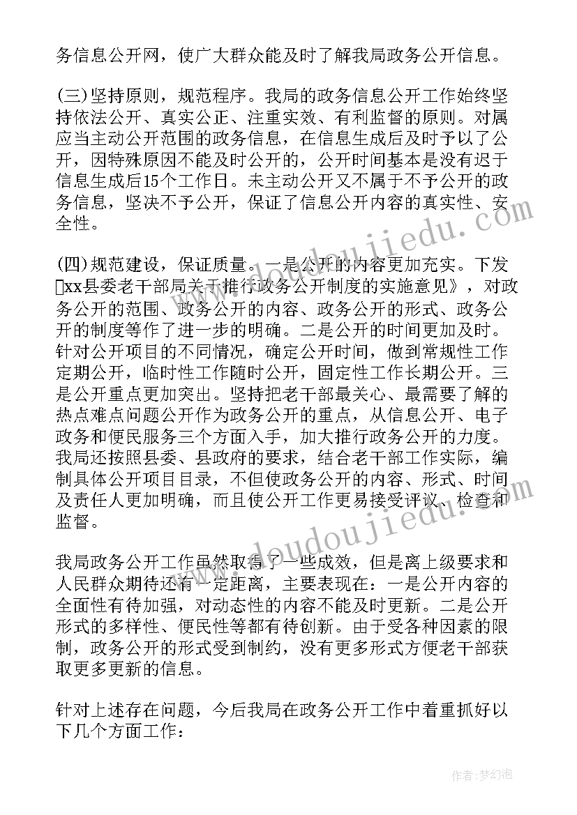 派驻人员年度报告(精选6篇)