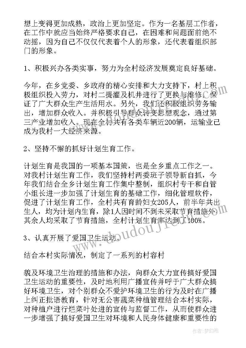 派驻人员年度报告(精选6篇)