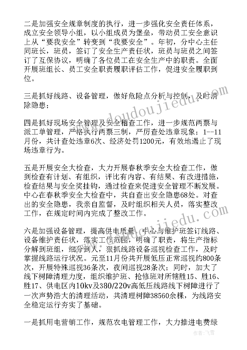 2023年供暖工作报告(大全5篇)