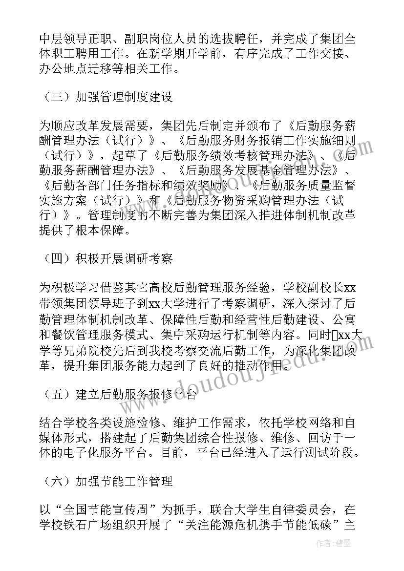 2023年服务半年工作总结个人(通用5篇)