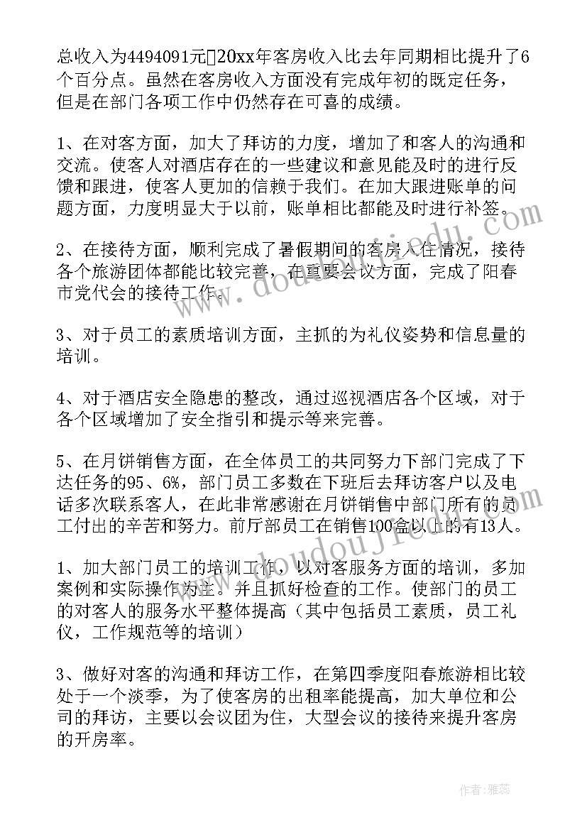 最新客户年度总结(优秀8篇)