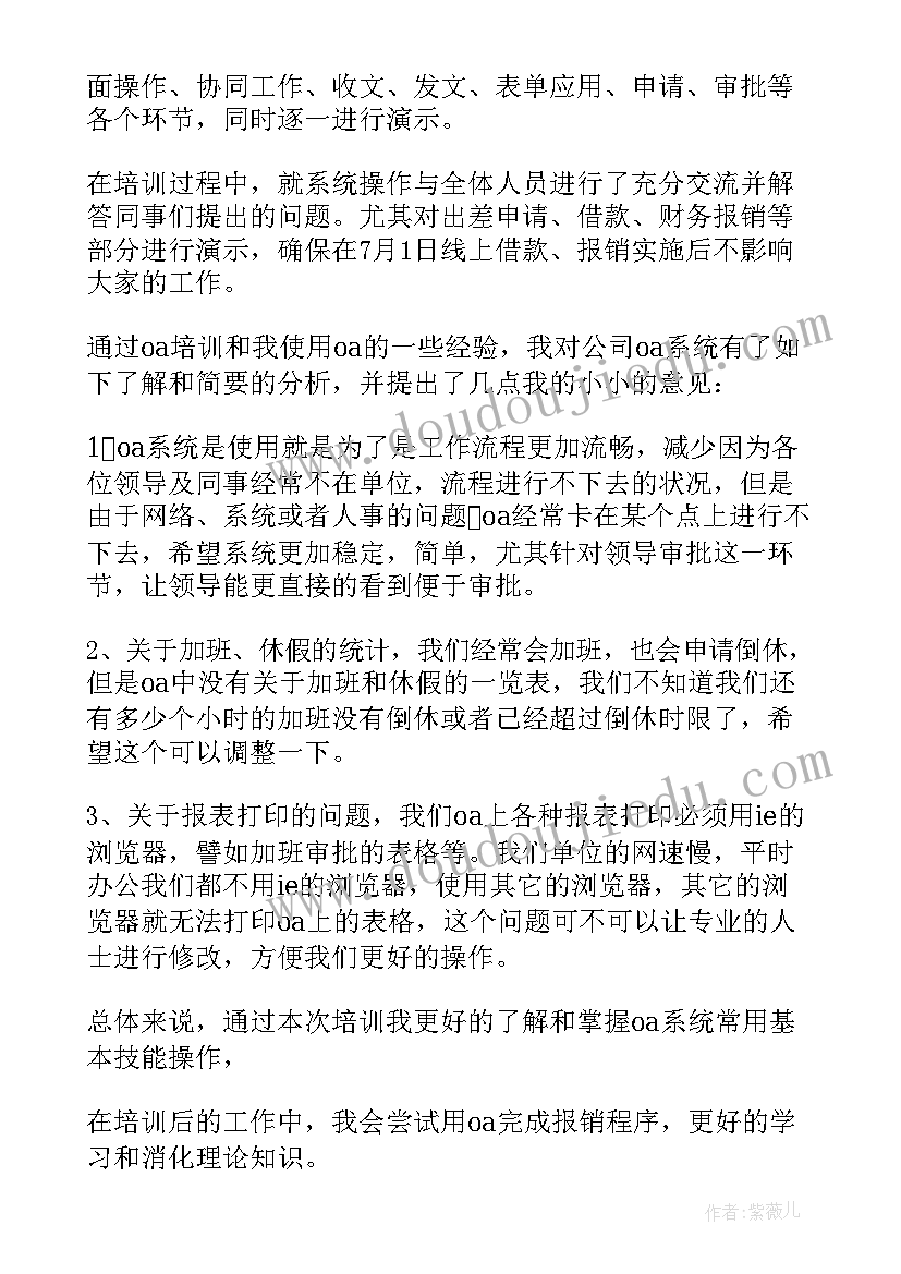 培训管理工作总结(汇总6篇)