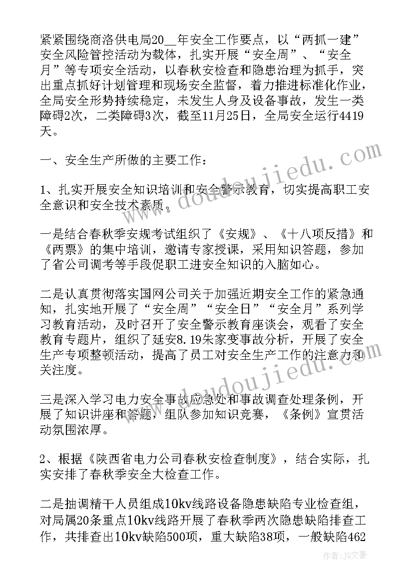 反恐工作总结报告(优秀7篇)