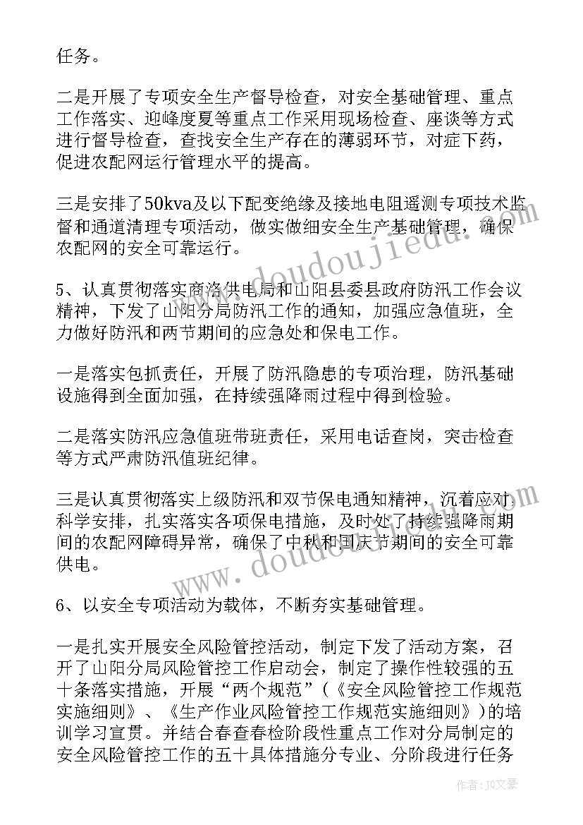 反恐工作总结报告(优秀7篇)