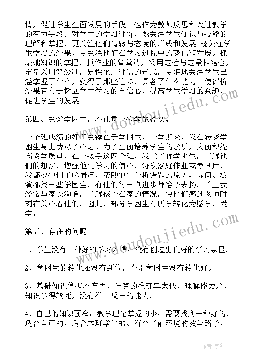 2023年工作总结反思报告 教学工作总结与反思(模板8篇)