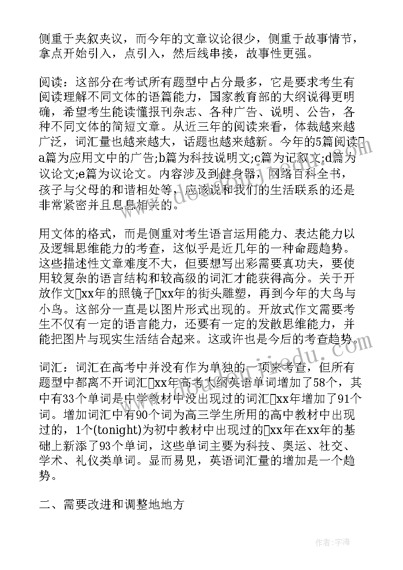 2023年工作总结反思报告 教学工作总结与反思(模板8篇)