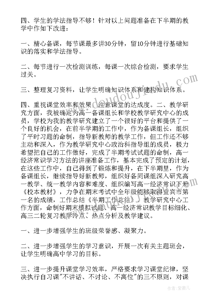 2023年心理工作个人总结(大全5篇)