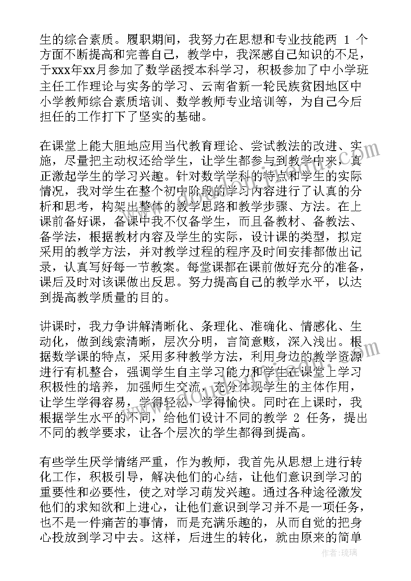 最新晋级的工作总结 教师晋级专业技术工作总结(汇总5篇)