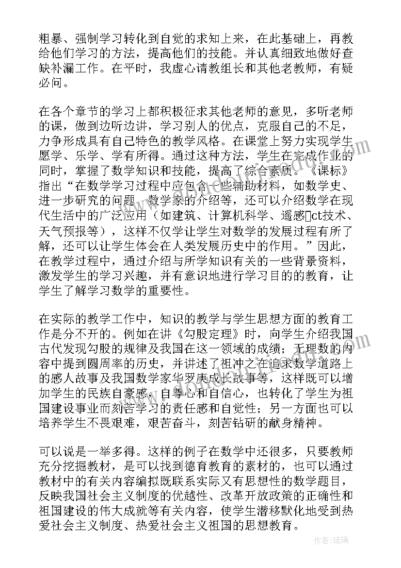 最新晋级的工作总结 教师晋级专业技术工作总结(汇总5篇)