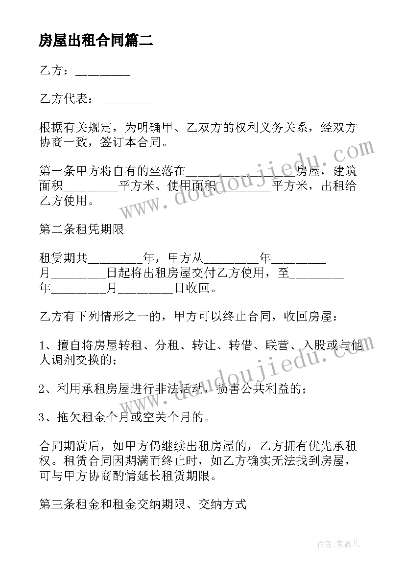 2023年房屋出租合同 房屋出租合同简单(大全10篇)