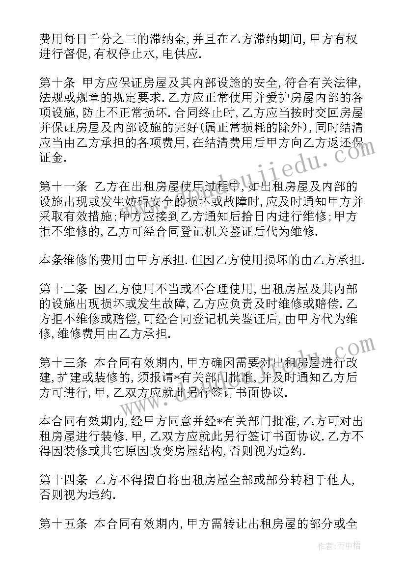 深圳家装合同 深圳市装修合同优选(精选5篇)