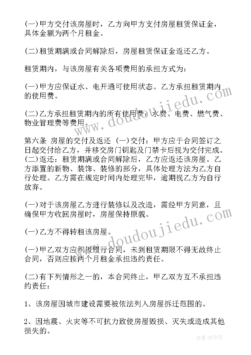 出租铺面合同参(优质10篇)