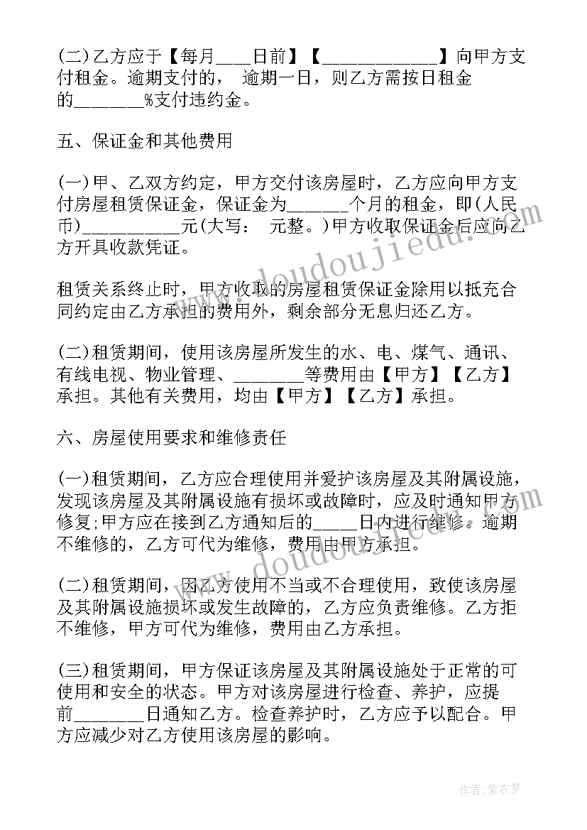 最新正规个人租房合同 正规上海租房合同(精选6篇)