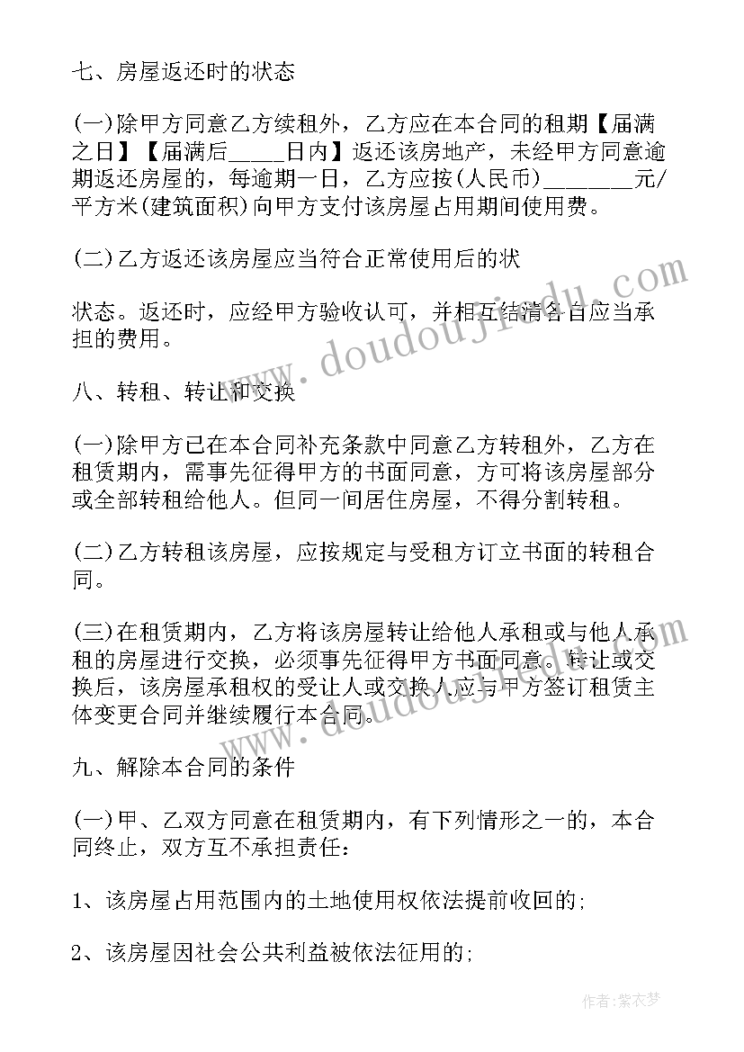 最新正规个人租房合同 正规上海租房合同(精选6篇)