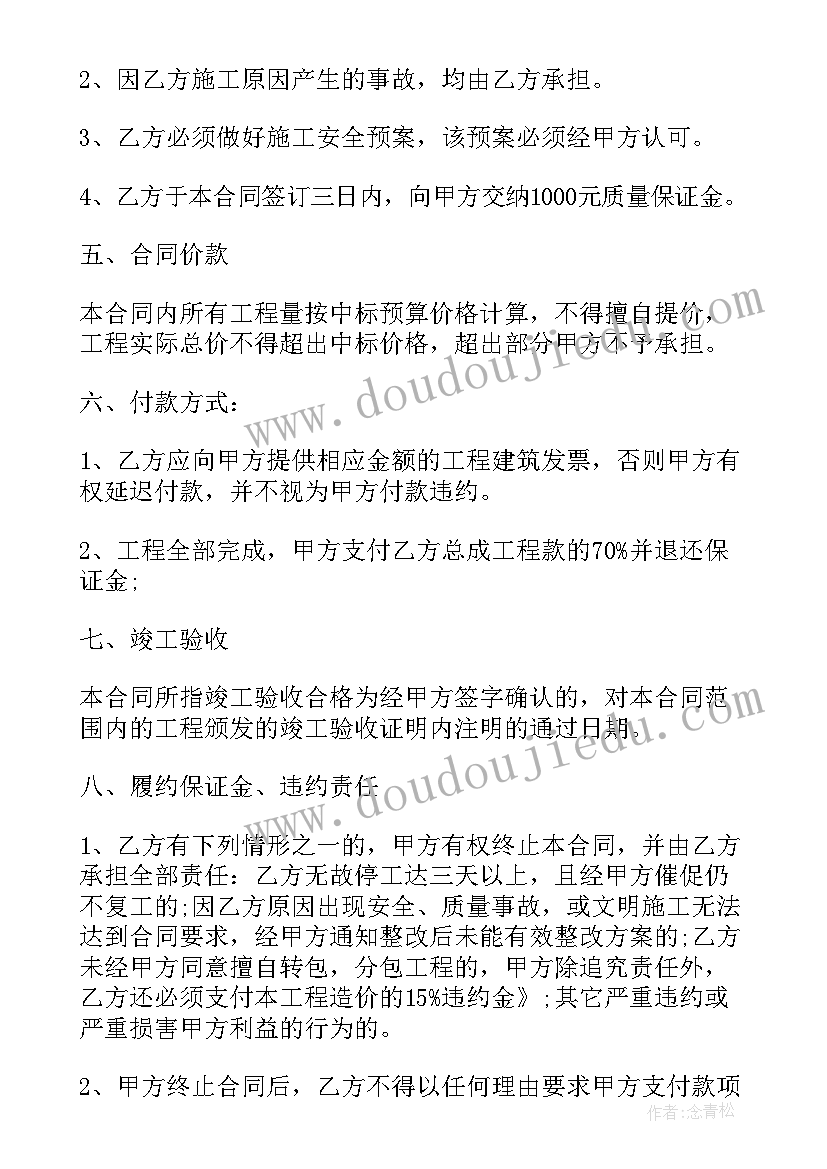 维修合同正规合同 安装维修合同(优秀6篇)