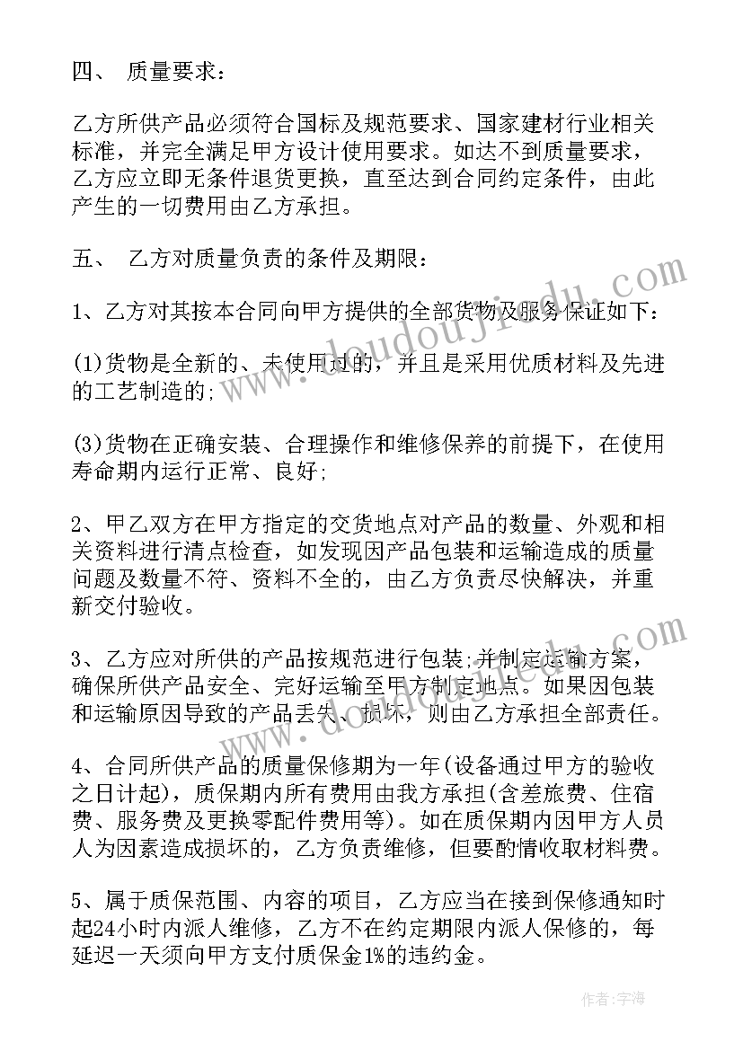 最新管件购销合同 电线简易购销合同(模板5篇)