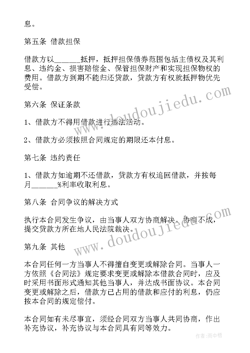 最新交易合同版(模板8篇)