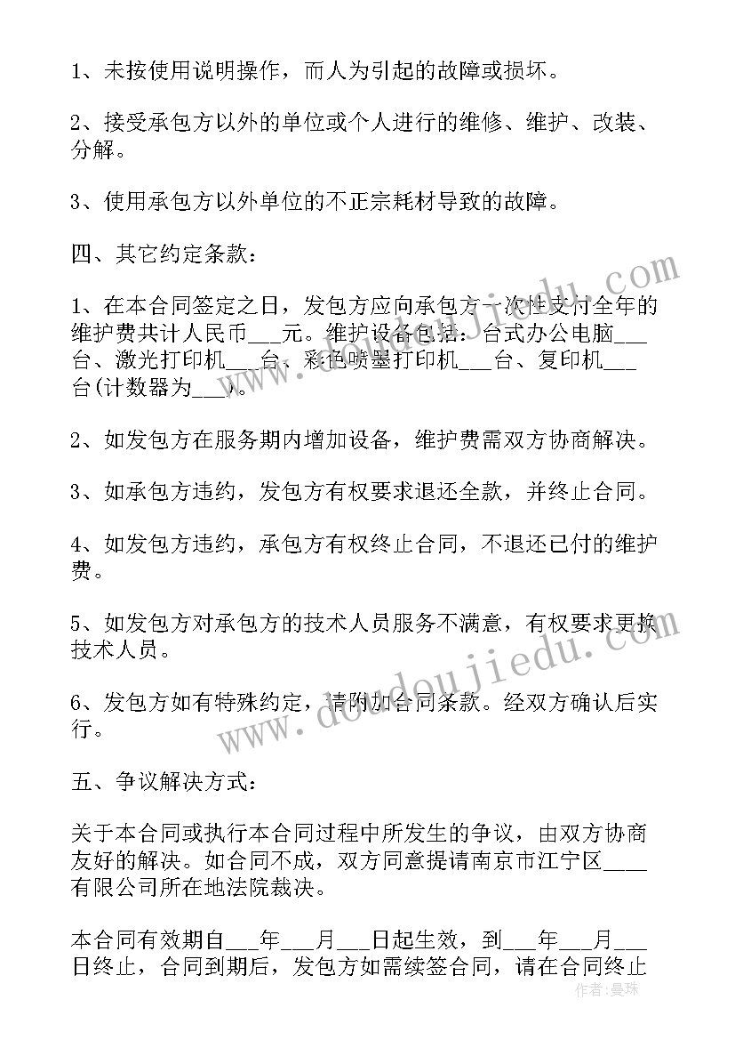 2023年施工合同合同 电子设备施工合同下载(实用8篇)