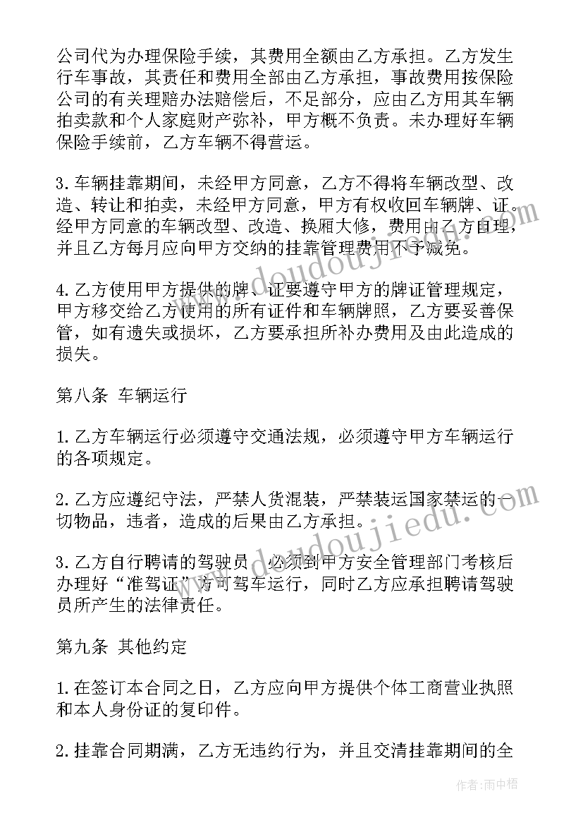 简单个人挂靠协议 挂靠回款协议合同(通用5篇)