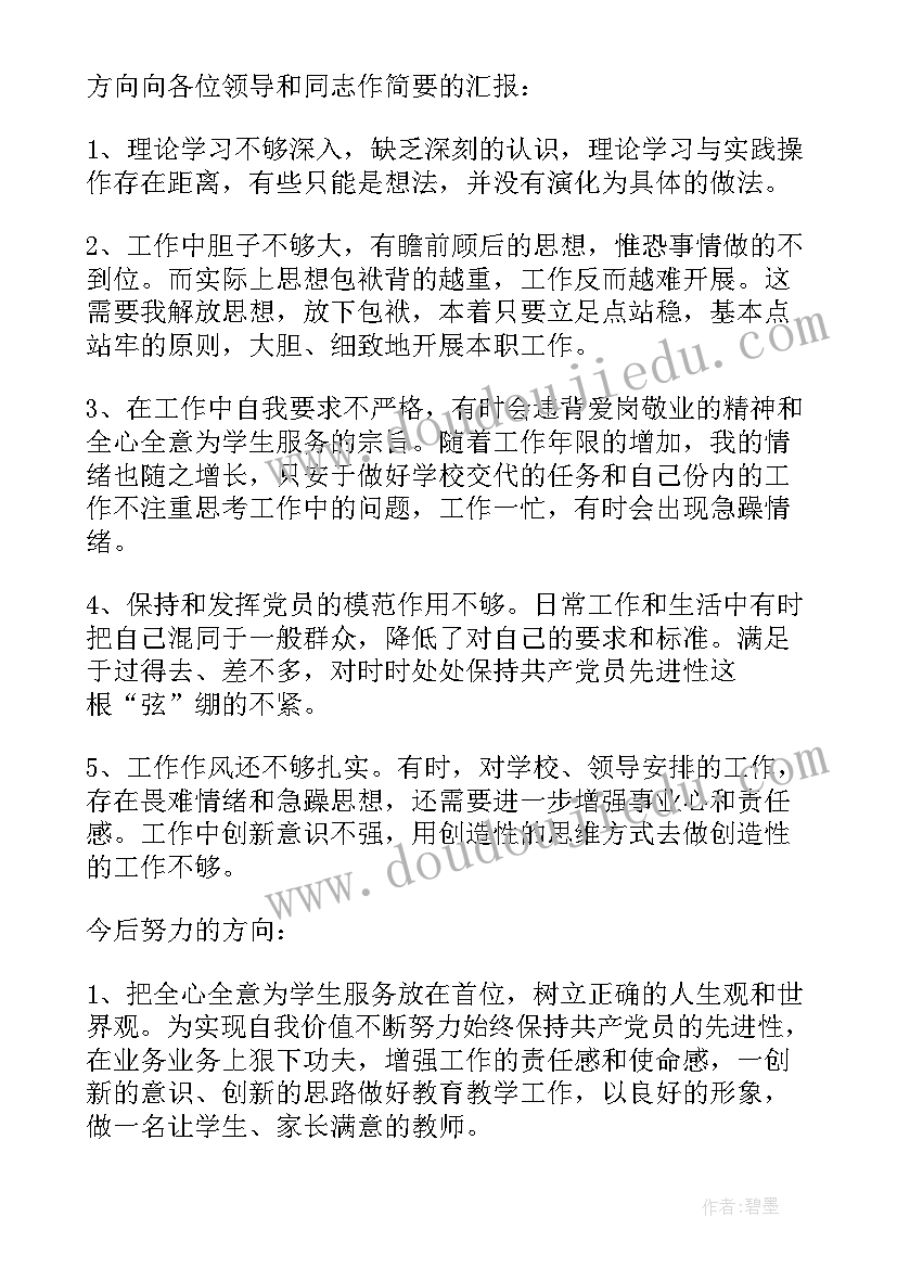 最新批评演讲稿(精选5篇)