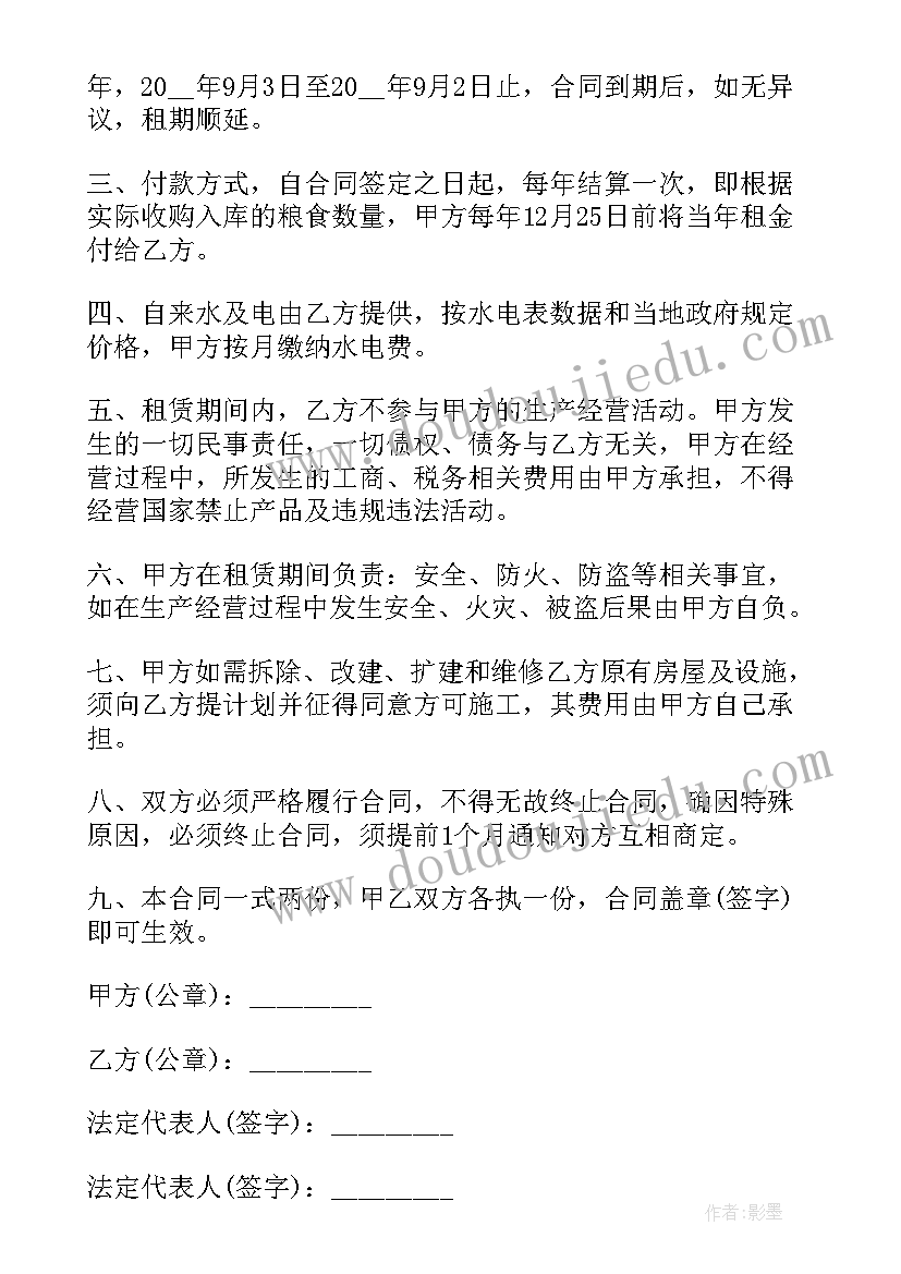 仓库租赁合同样本(汇总9篇)