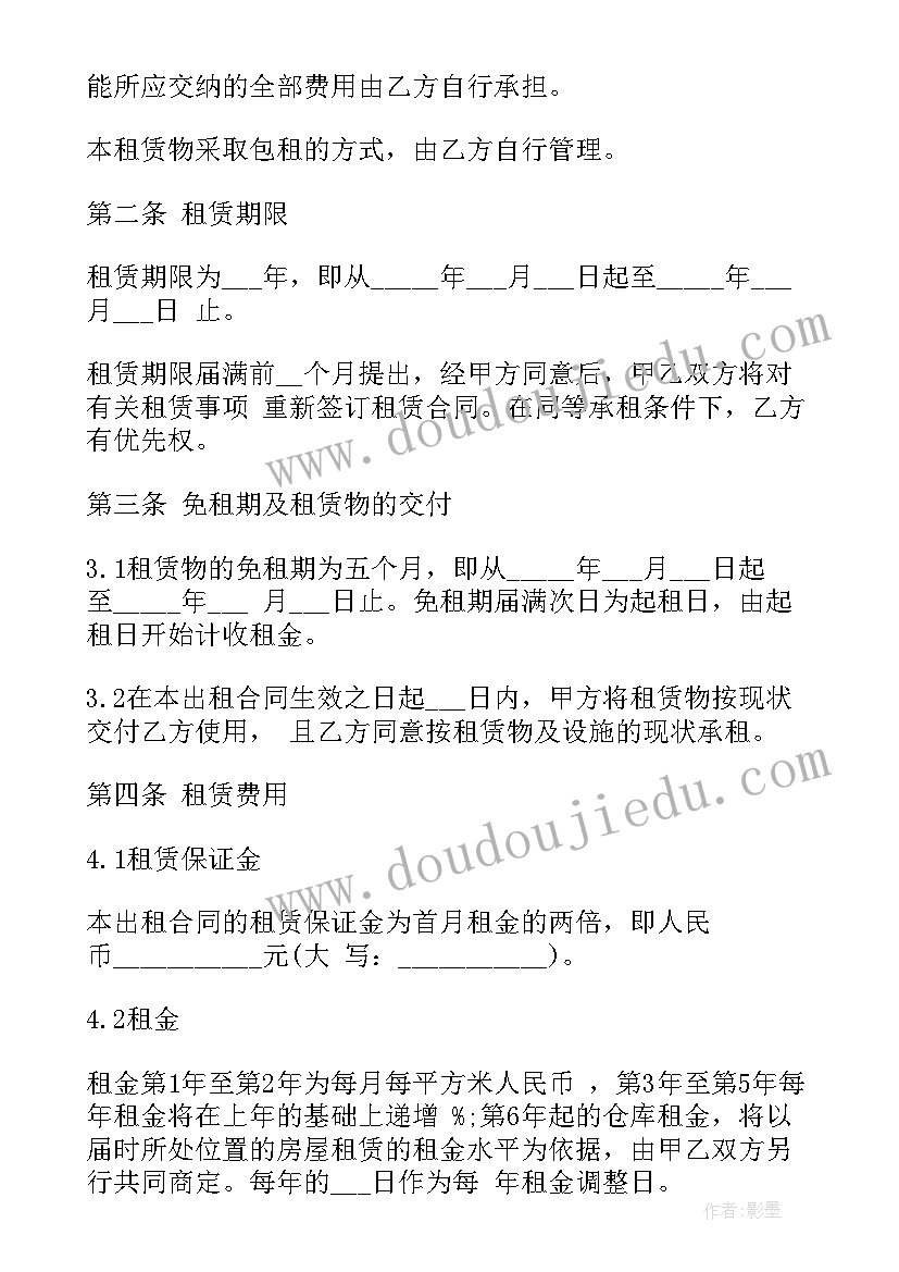 仓库租赁合同样本(汇总9篇)