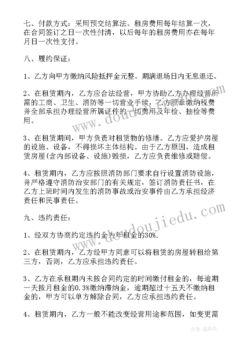 租房合同简单版 简易房屋的租赁合同(优质5篇)