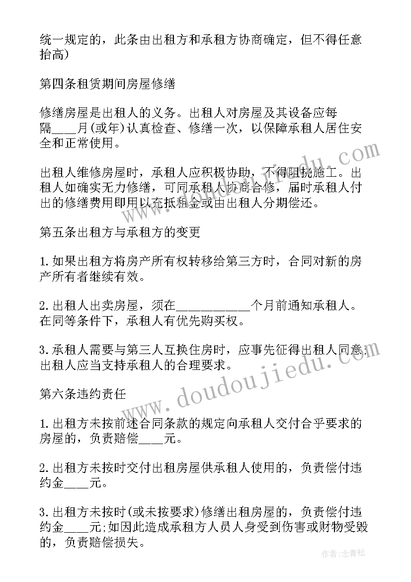 2023年简易劳务合同 简易房屋买卖合同(优秀5篇)