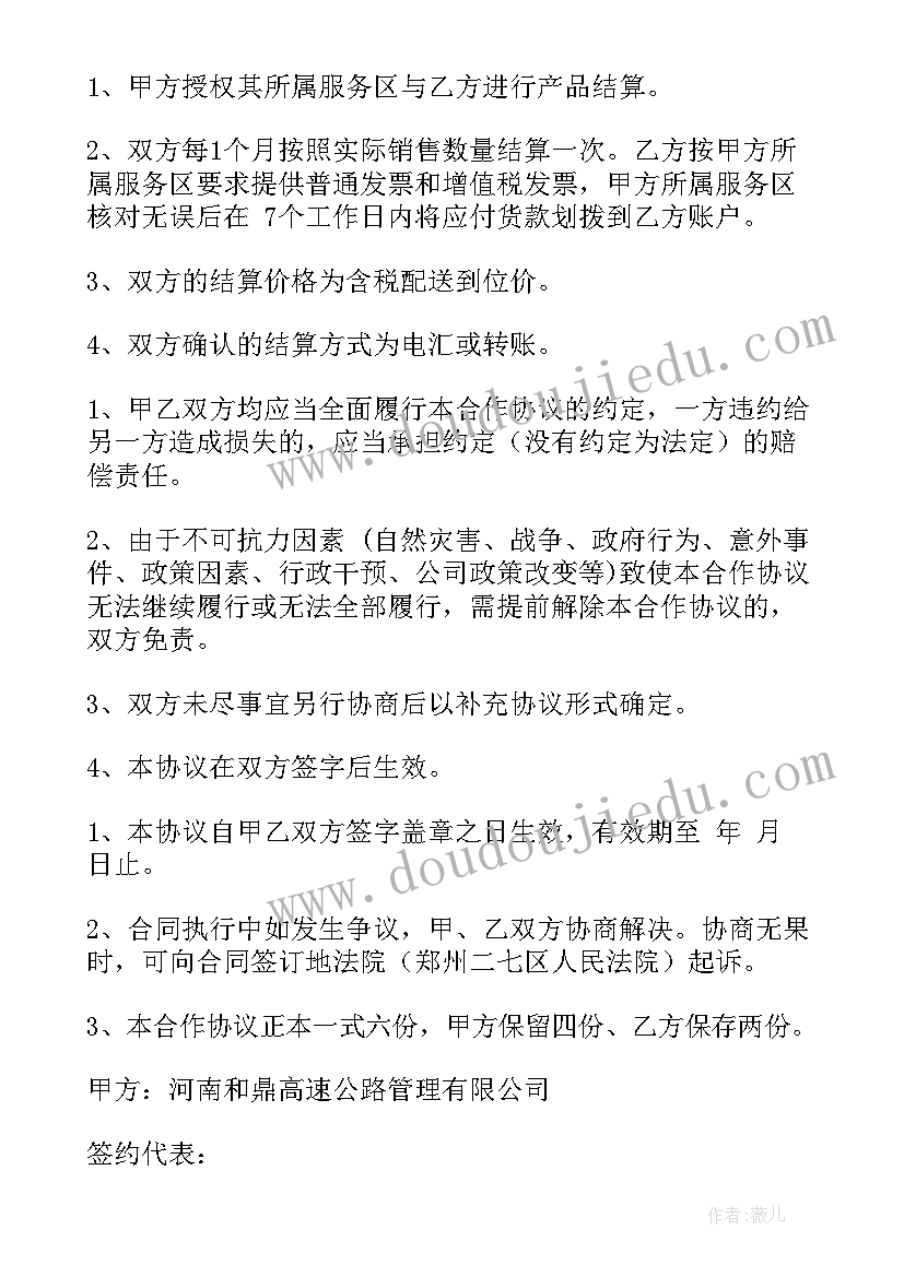 代销合作协议合同 零售商品代销合同实用(精选5篇)