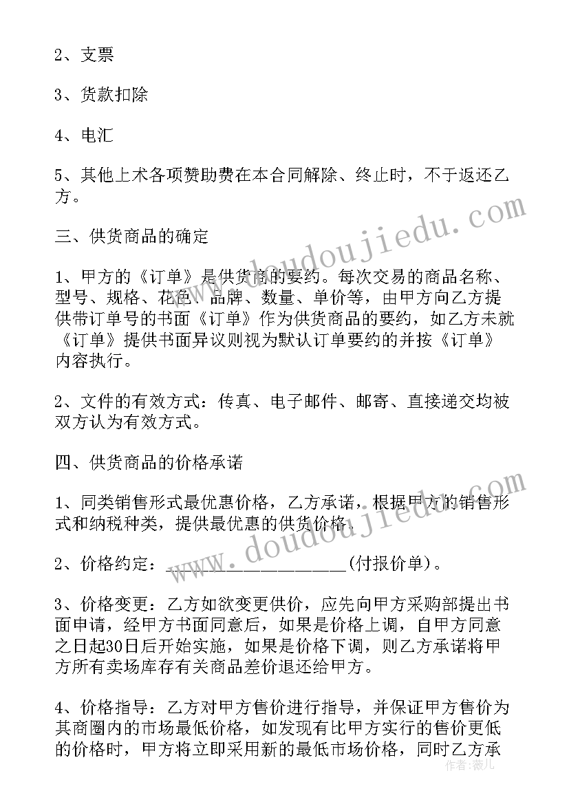 代销合作协议合同 零售商品代销合同实用(精选5篇)