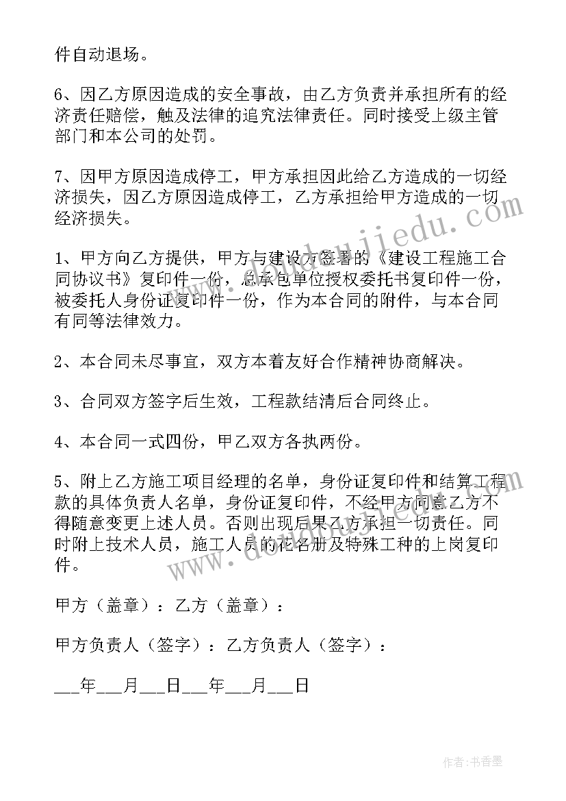 2023年简单的水暖安装合同 室内水暖工程安装合同(优质5篇)