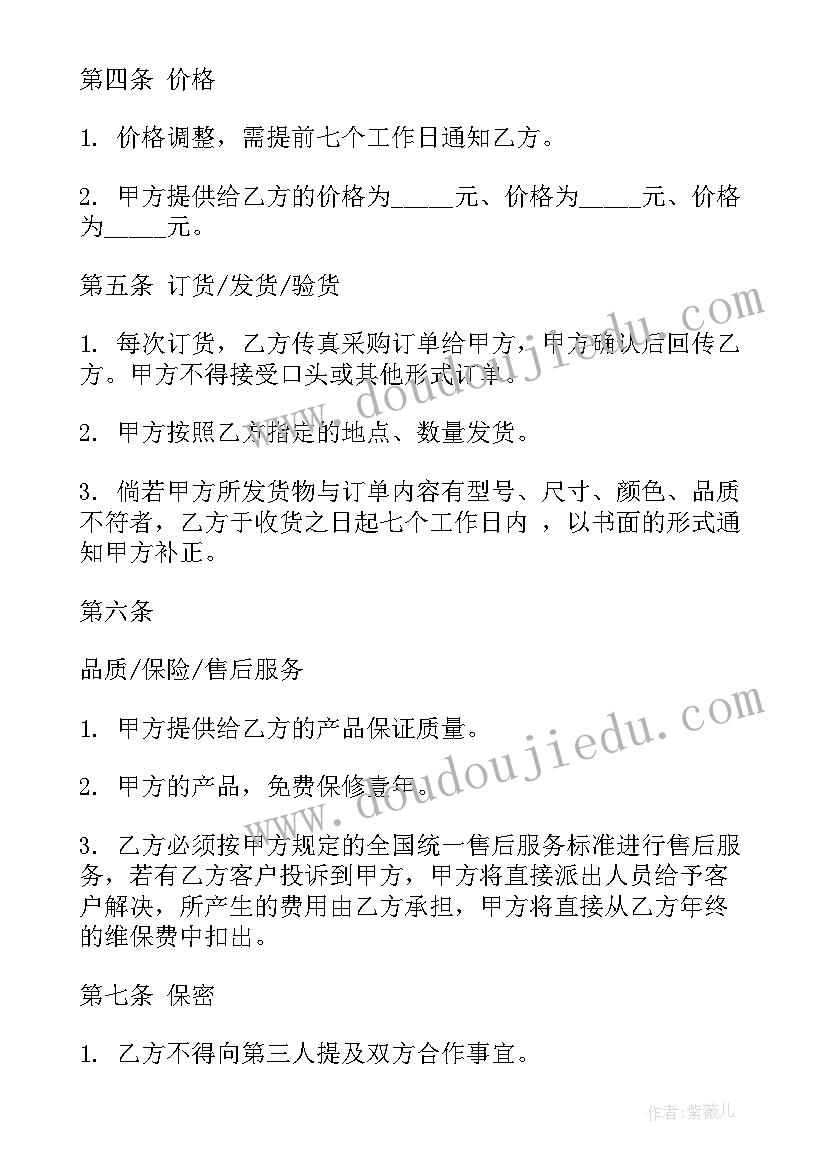 2023年灯具销售合同下载(通用5篇)