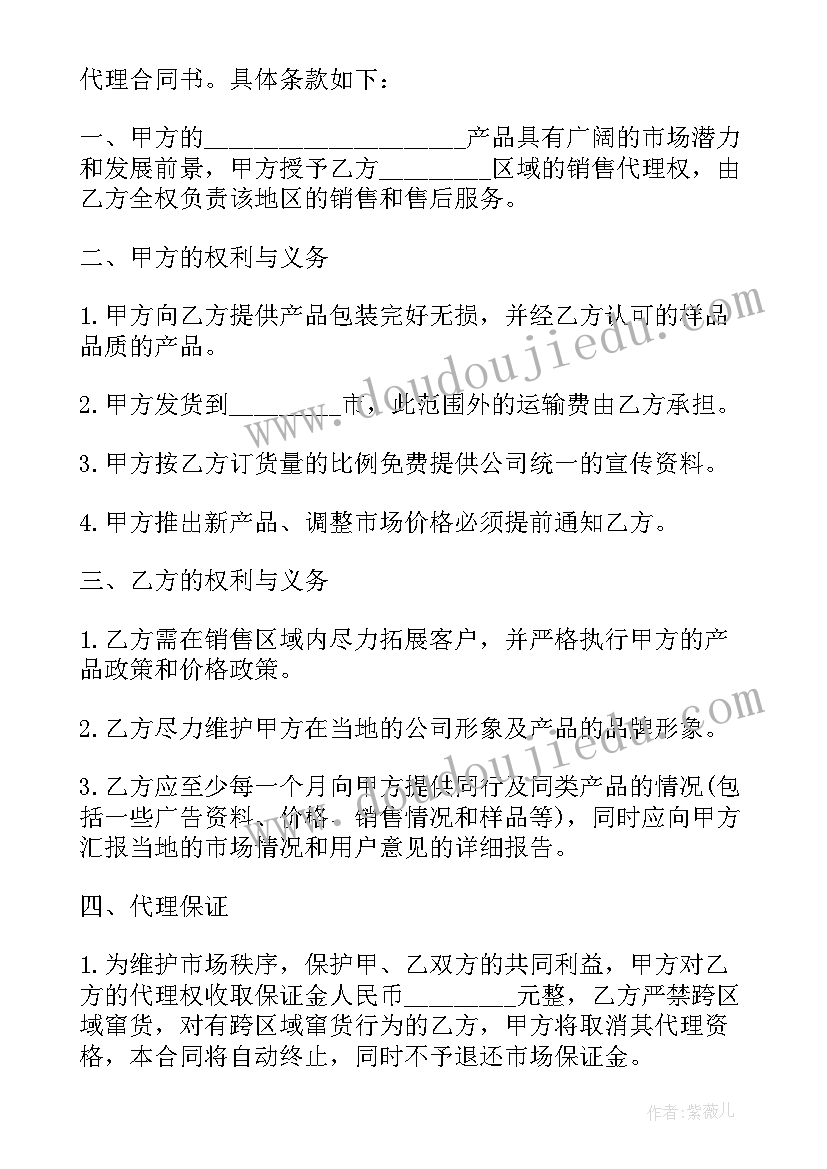 2023年灯具销售合同下载(通用5篇)