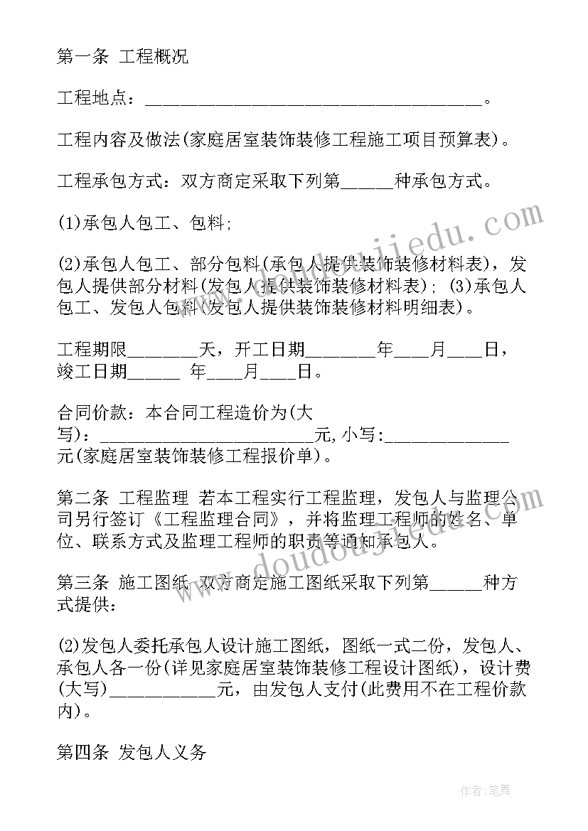 最新锌钢护栏安装合同 安装大理石护栏合同实用(大全5篇)