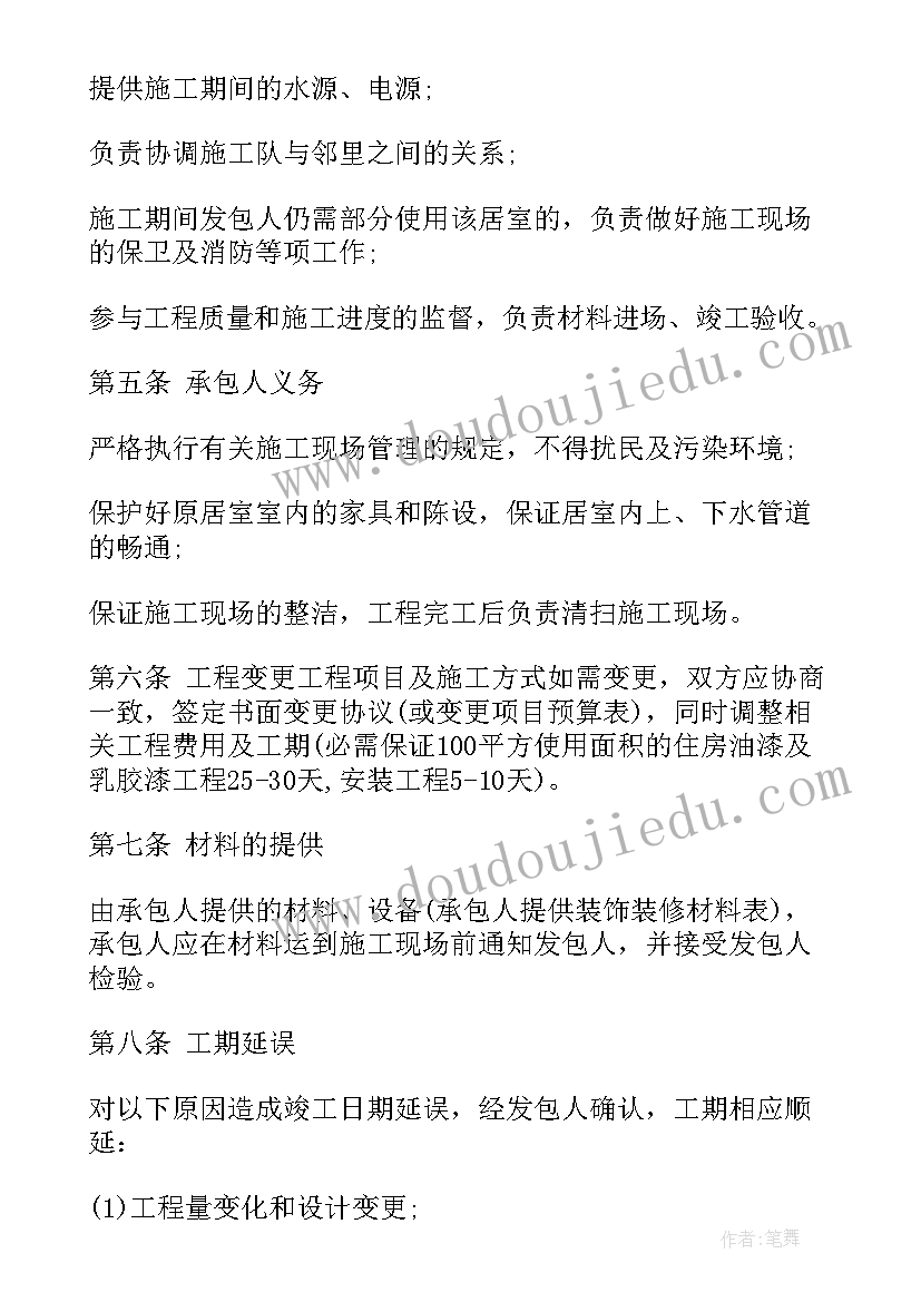 最新锌钢护栏安装合同 安装大理石护栏合同实用(大全5篇)