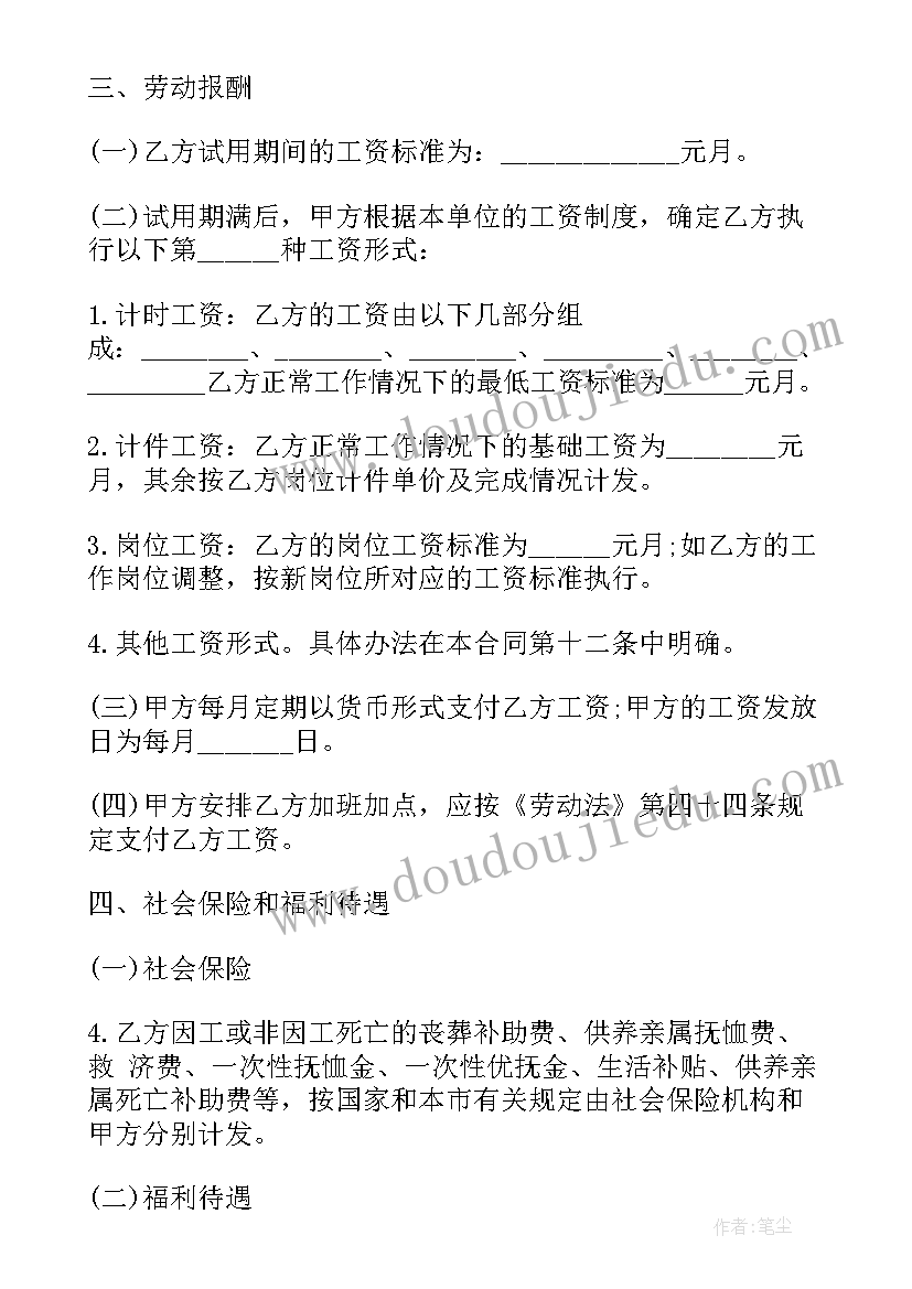 最新劳务协议合同下载(实用7篇)