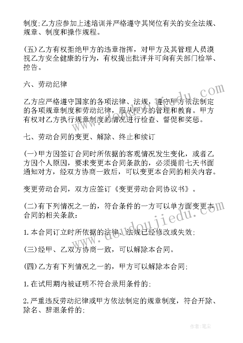 最新劳务协议合同下载(实用7篇)