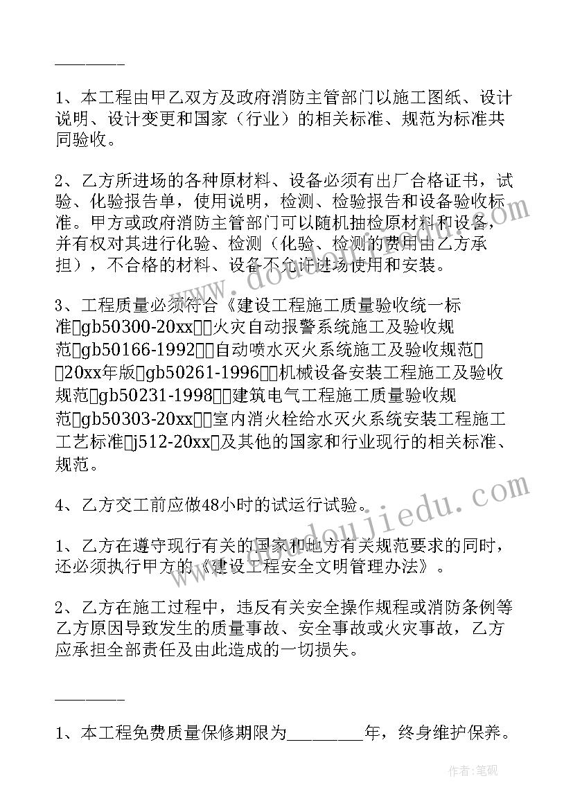 最新保洁外包合同 消防员工作合同(模板5篇)