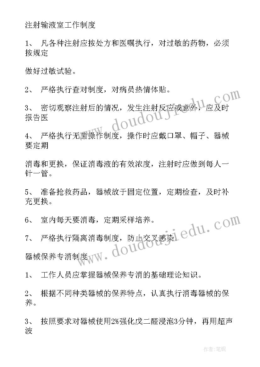 最新保洁外包合同 消防员工作合同(模板5篇)