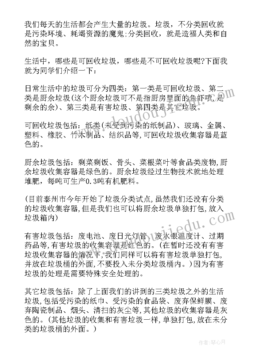 宪法卫士演讲稿(优秀5篇)