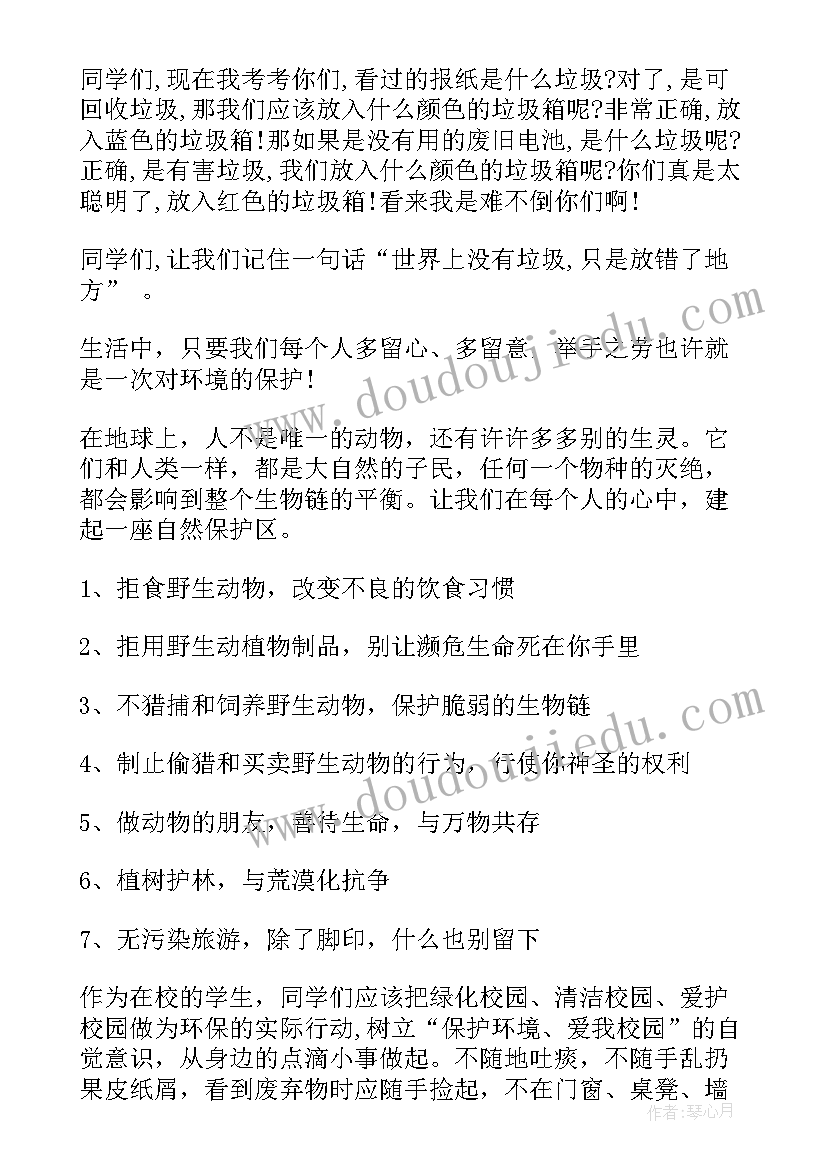 宪法卫士演讲稿(优秀5篇)