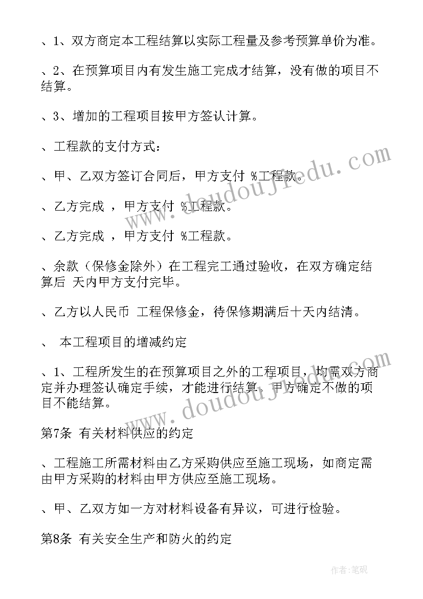 最新企业与员工合同(模板8篇)