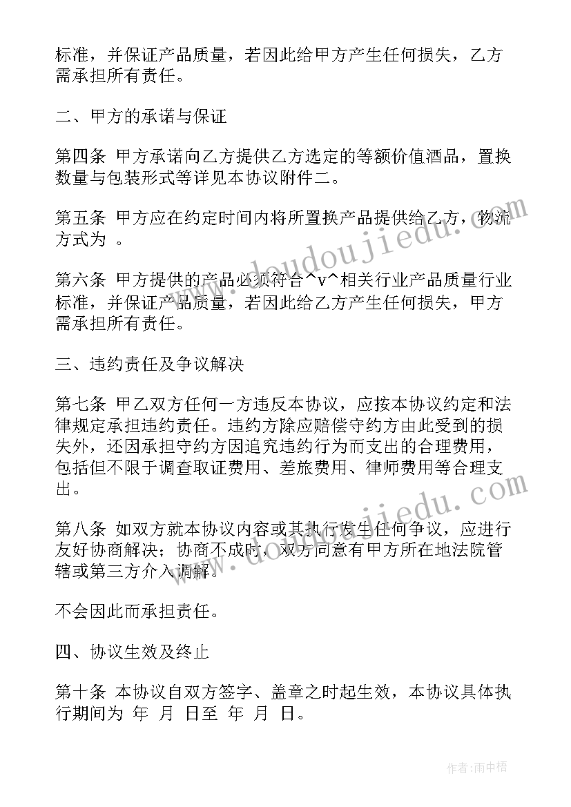 销售合作协议书 艺术家做销售合作合同(精选5篇)